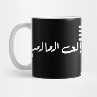 Afrobeats to the World: Arabic Calligraphy Shirt and Sticker with Djed Symbol Mug